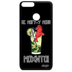 Чехол на смартфон P Smart 2018, "Не могу - у меня мохито!" Повод Пиво Utaupia