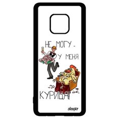 Чехол на смартфон Mate 20 Pro, "Не могу - у меня курица!" Шутка Комикс Utaupia
