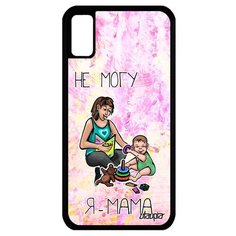 Чехол на смартфон Apple iPhone X, "Не могу - стала мамой!" Пародия Повод Utaupia