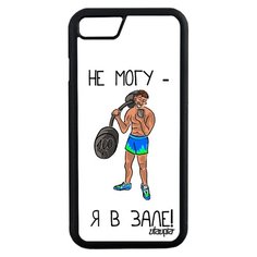 Чехол на смартфон Apple iPhone 7, "Не могу - у меня бодибилдинг!" Повод Карикатура Utaupia