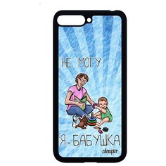 Чехол на смартфон Huawei Y6 2018, "Не могу - стала бабушкой!" Шутка Отговорка Utaupia