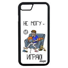 Чехол на смартфон Apple iPhone 7, "Не могу - играю!" Игрок Повод Utaupia