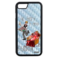 Чехол на смартфон iPhone 7, "Не могу - у меня красная рыбка!" Отговорка Пародия Utaupia