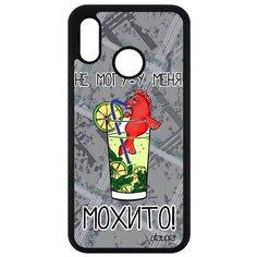 Чехол на смартфон P20 Lite, "Не могу - у меня мохито!" Комикс Пиво Utaupia