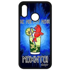 Чехол на смартфон P20 Lite, "Не могу - у меня мохито!" Пародия Комикс Utaupia