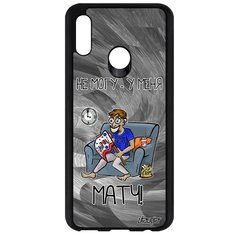 Чехол на смартфон Huawei P Smart 2019, "Не могу - у меня матч!" Шутка Юмор Utaupia