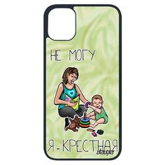 Чехол на смартфон iPhone 11 pro, "Не могу - стала крестной!" Карикатура Пародия Utaupia