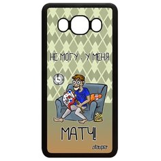 Чехол на смартфон Samsung Galaxy J5 2016, "Не могу - у меня матч!" Шутка Повод Utaupia