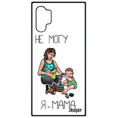 Чехол на смартфон Samsung Galaxy Note 10 Plus, "Не могу - стала мамой!" Комикс Шутка Utaupia
