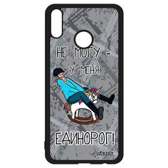 Чехол на смартфон Honor 8X, "Не могу - у меня единорог!" Юмор Повод Utaupia