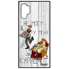 Чехол на смартфон Samsung Galaxy Note 10 Plus, "Не могу - у меня курица!" Шутка Пародия Utaupia