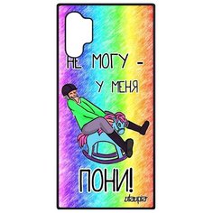 Чехол на смартфон Galaxy Note 10 Plus, "Не могу - у меня пони!" Шутка Карикатура Utaupia