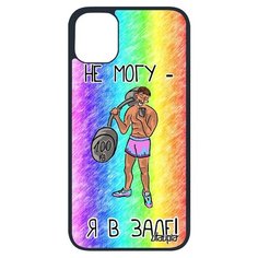 Чехол на смартфон Apple iPhone 11 pro, "Не могу - у меня бодибилдинг!" Юмор Карикатура Utaupia