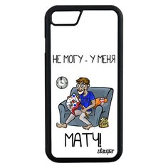 Чехол на смартфон iPhone 8, "Не могу - у меня матч!" Повод Спорт Utaupia