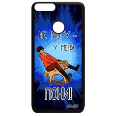 Чехол на смартфон Huawei P Smart 2018, "Не могу - у меня пони!" Повод Пародия Utaupia