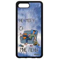 Чехол на смартфон Honor 10, "Не могу - мне лень!" Карикатура Комикс Utaupia
