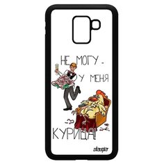 Чехол на смартфон Galaxy J6 2018, "Не могу - у меня курица!" Повод Комикс Utaupia