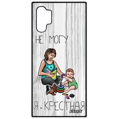 Чехол на смартфон Galaxy Note 10 Plus, "Не могу - стала крестной!" Шутка Пародия Utaupia