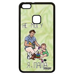 Чехол на смартфон P10 Lite, "Не могу - стал папой!" Папуля Комикс Utaupia