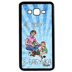 Чехол на смартфон Samsung Galaxy Grand Prime, "Не могу - стала бабушкой!" Семья Карикатура Utaupia