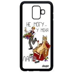 Чехол на смартфон Galaxy A6 2018, "Не могу - у меня лама!" Повод Шутка Utaupia