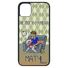 Чехол на смартфон Apple iPhone 11 pro max, "Не могу - у меня матч!" Повод Спорт Utaupia