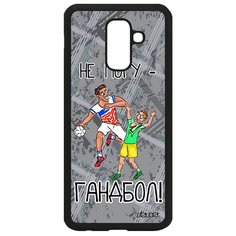 Чехол на смартфон Samsung Galaxy A6 Plus 2018, "Не могу - у меня гандбол!" Шутка Юмор Utaupia