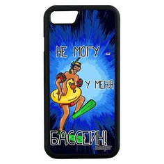 Чехол на смартфон Apple iPhone 7, "Не могу - у меня бассейн!" Повод Шутка Utaupia