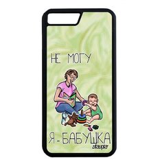Чехол на смартфон iPhone 8 Plus, "Не могу - стала бабушкой!" Бабуля Пародия Utaupia