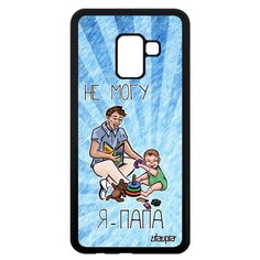 Чехол на смартфон Samsung Galaxy A8 2018, "Не могу - стал папой!" Отец Карикатура Utaupia