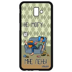 Чехол на смартфон Galaxy J6 Plus 2018, "Не могу - мне лень!" Симуляция Шутка Utaupia