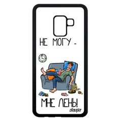 Чехол на смартфон Samsung Galaxy A8 2018, "Не могу - мне лень!" Юмор Симуляция Utaupia