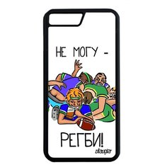 Чехол на смартфон iPhone 7 Plus, "Не могу - у меня регби!" Юмор Комикс Utaupia
