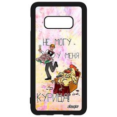 Чехол на смартфон Galaxy S10e, "Не могу - у меня курица!" Юмор Шутка Utaupia
