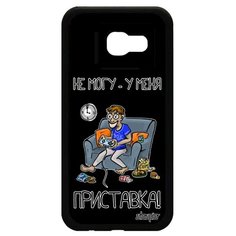 Чехол для мобильного Samsung Galaxy A5 2017, "Не могу - у меня приставка!" Пульт Консоль Utaupia