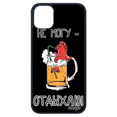Чехол на смартфон Apple iPhone 11 pro, "Не могу - у меня аперитив!" Юмор Шутка Utaupia