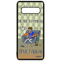 Чехол на Samsung Galaxy S10 Plus, "Не могу - у меня приставка!" Консоль Геймплей Utaupia
