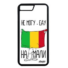 Чехол на смартфон Apple iPhone 8 Plus, "Еду на Мали" Страна Патриот Utaupia