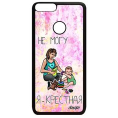 Чехол на смартфон P Smart 2018, "Не могу - стала крестной!" Юмор Шутка Utaupia