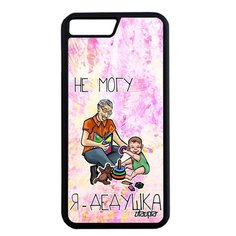 Чехол на смартфон iPhone 8 Plus, "Не могу - стал дедом!" Карикатура Отговорка Utaupia