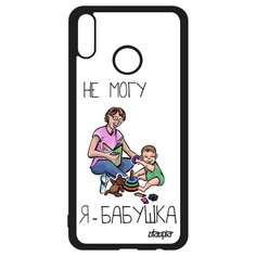 Чехол на смартфон Honor 8X, "Не могу - стала бабушкой!" Повод Бабуля Utaupia
