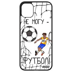 Чехол на смартфон Apple iPhone 11, "Не могу - у меня футбол!" Юмор Повод Utaupia