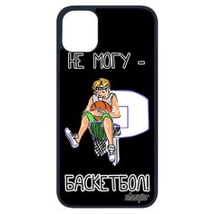 Чехол на смартфон iPhone 11 pro, "Не могу - у меня баскетбол!" Шутка Мяч Utaupia