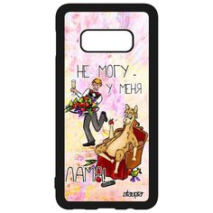 Чехол на смартфон Galaxy S10e, "Не могу - у меня лама!" Карикатура Шутка Utaupia