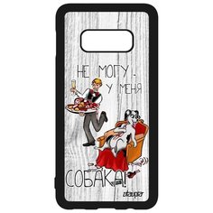 Чехол на смартфон Galaxy S10e, "Не могу - у меня собака!" Карикатура Комикс Utaupia
