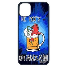 Чехол на смартфон Apple iPhone 11 pro, "Не могу - у меня аперитив!" Коктейль Карикатура Utaupia
