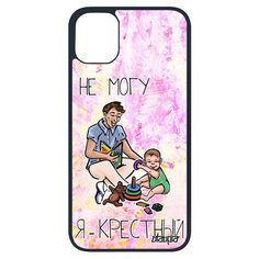 Чехол на смартфон iPhone 11 pro, "Не могу - стал крестным!" Повод Карикатура Utaupia