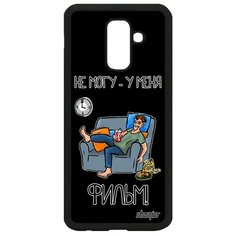Чехол на смартфон Samsung Galaxy A6 Plus 2018, "Не могу - у меня фильм!" Карикатура Юмор Utaupia