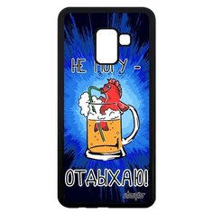 Чехол на смартфон Galaxy A8 2018, "Не могу - у меня аперитив!" Отговорка Шутка Utaupia