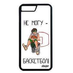 Чехол на смартфон iPhone 8 Plus, "Не могу - у меня баскетбол!" Повод Юмор Utaupia